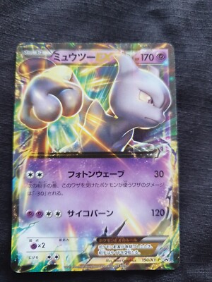 ポケットモンスターX Japanese - Promo - Mewtwo - 190/XY-P - Pokemon Card - XY | eBay