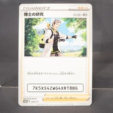 Professor's Research #224/S-P Prices | Pokemon Japanese Promo