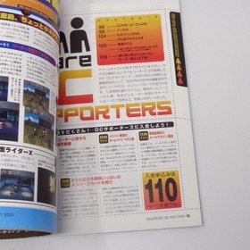 Dreamcast Magazine Set 28 Issues, Used, Good Condition VV7