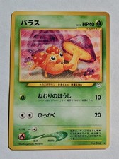 Pokemon - Paras (Japanese) - Neo Revelation 046 - Common - NM