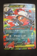 Mega Scrafty ex 110/193 M2a: High Class Pack: Mega Dream Ex Holo (Japanese)
