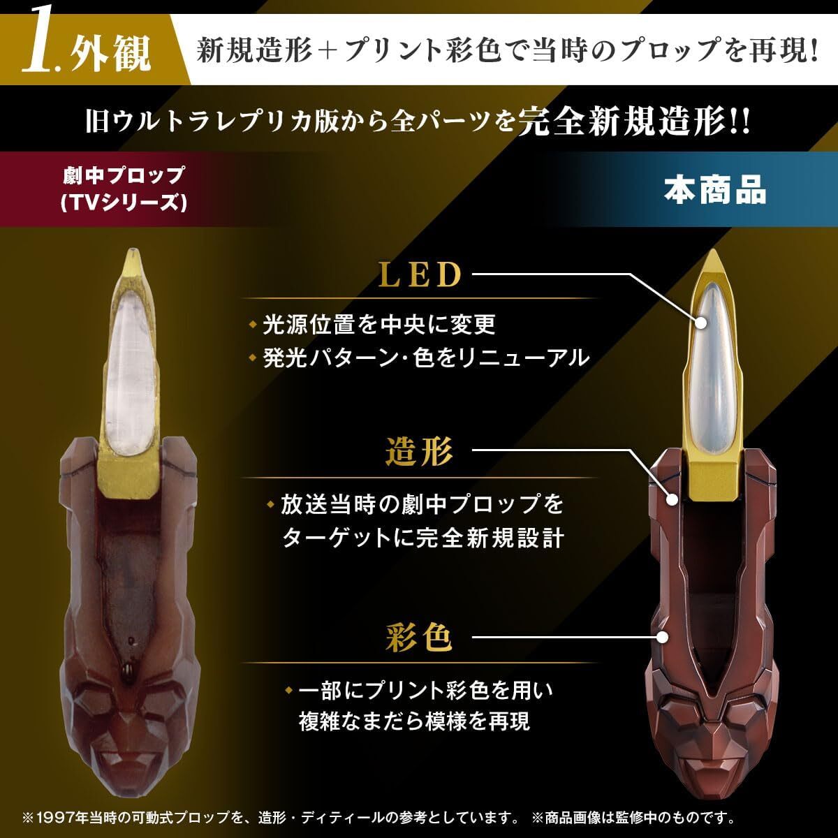 『しゅわっち』リーフラッシャー25thanniversary ver. Bandai] Ultra Replica Leaf Flasher 25th Anniversary ver. [Resale