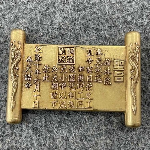 Colección De Colección Latón Doble Dragón Emperador Qianlong Edicto Ornamento - Imagen 1 de 7