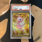Mew ex PSA 9 Pokémon 151 208/165 Japanese Pokémon Card Mint
