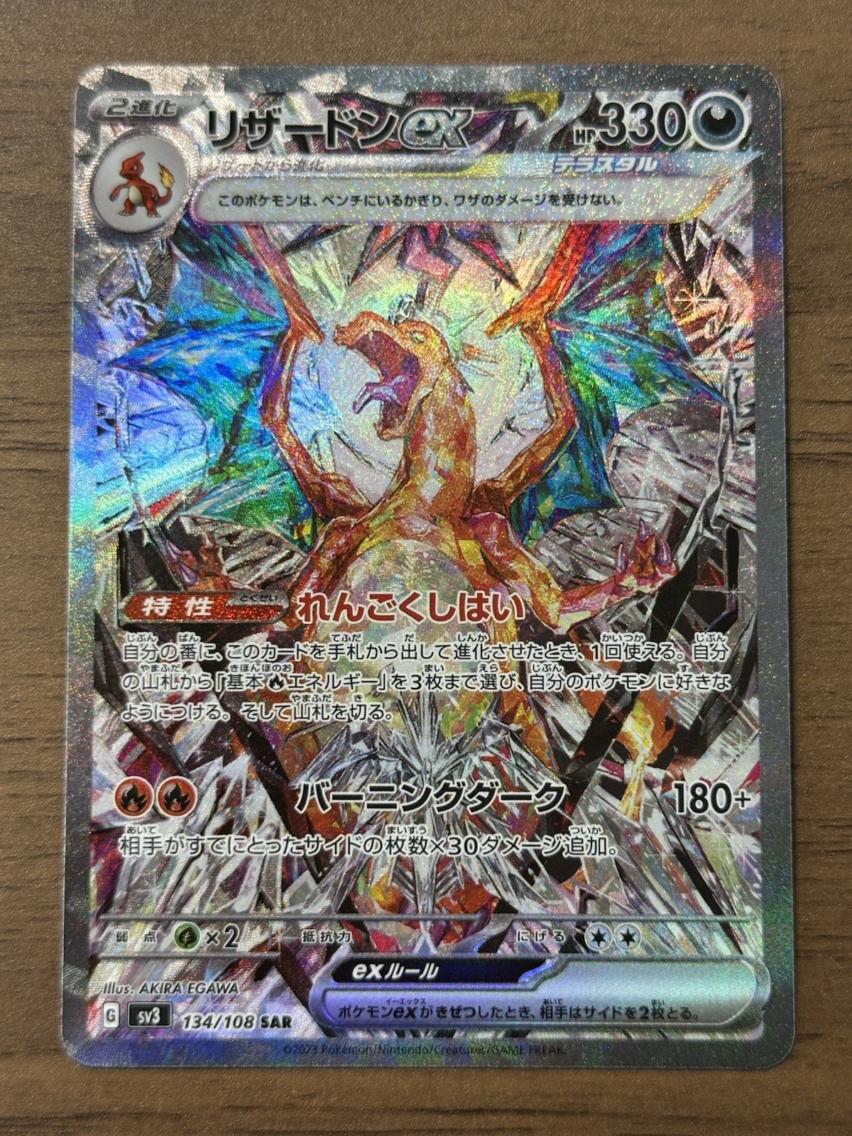 Charizard ex SAR 134/108 SV3 Ruler of the Black Flame Japanese Pokemon Card 720