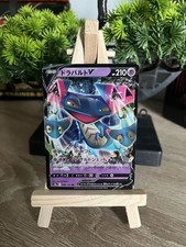 Katapuldra V (s4a 88) Shiny Star V Japanisch