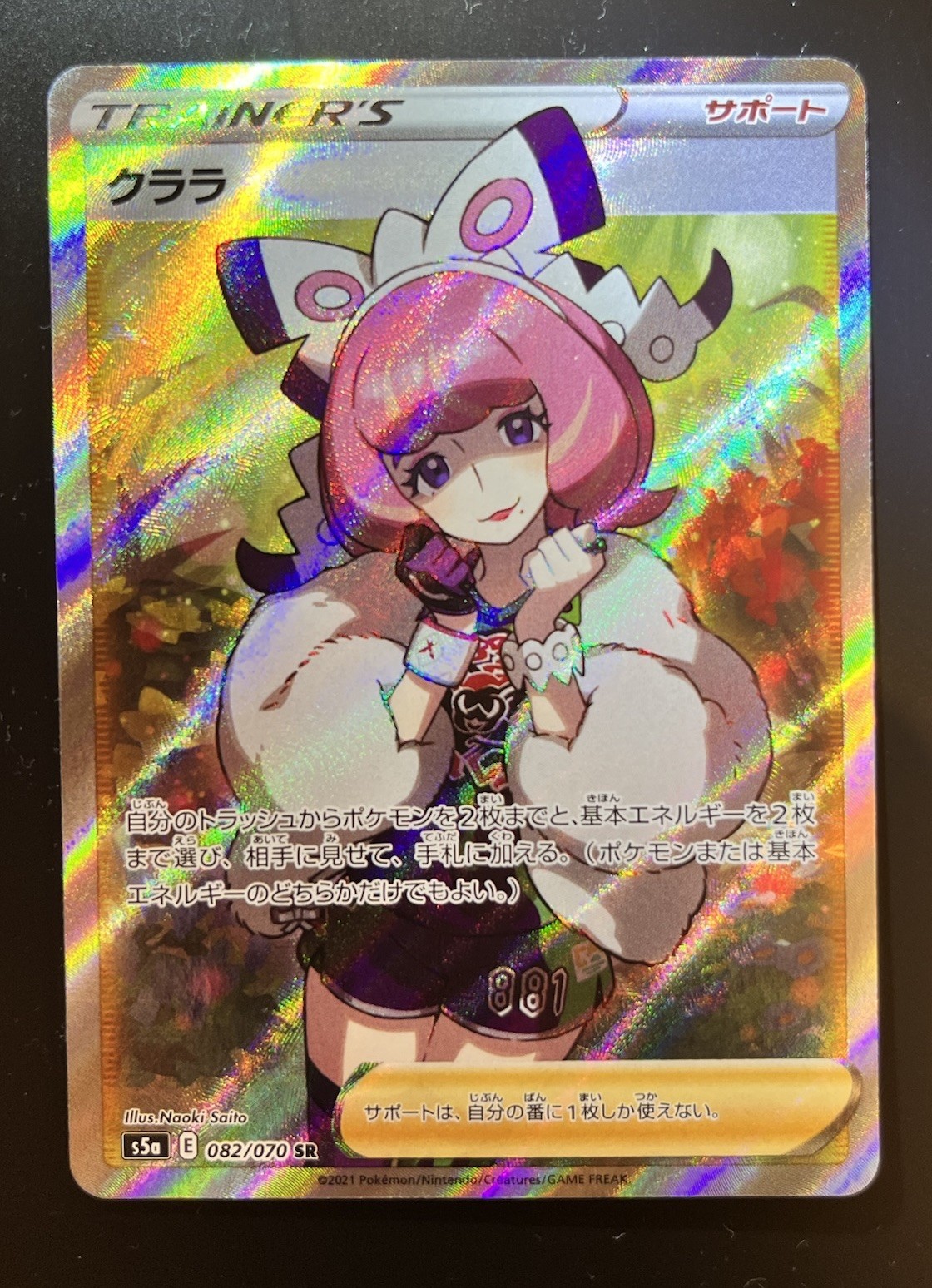 Klara 082/070 S5a: Peerless Fighters Holo (Japanese) NM Pokemon TCG 💎
