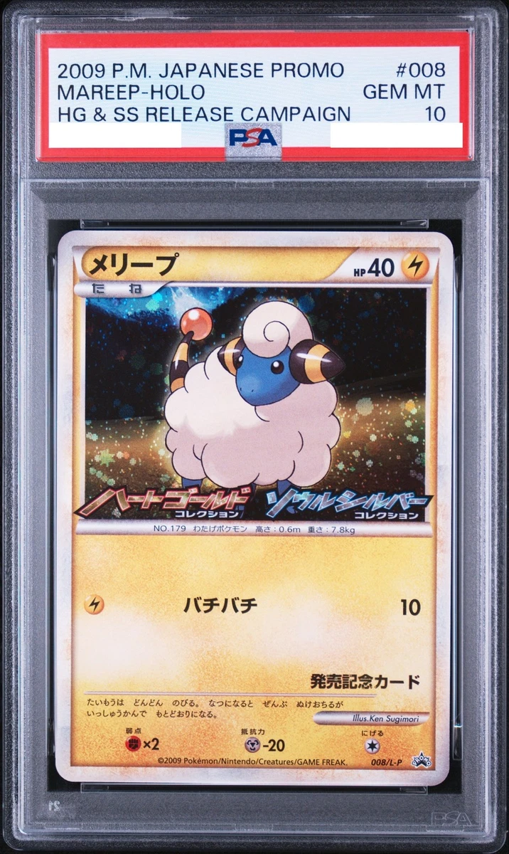 ポケモンカード メリーープ 発売記念カード 008/L-P Promo card Mareep 008/L-P LP: Legends Promos for sale | eBay