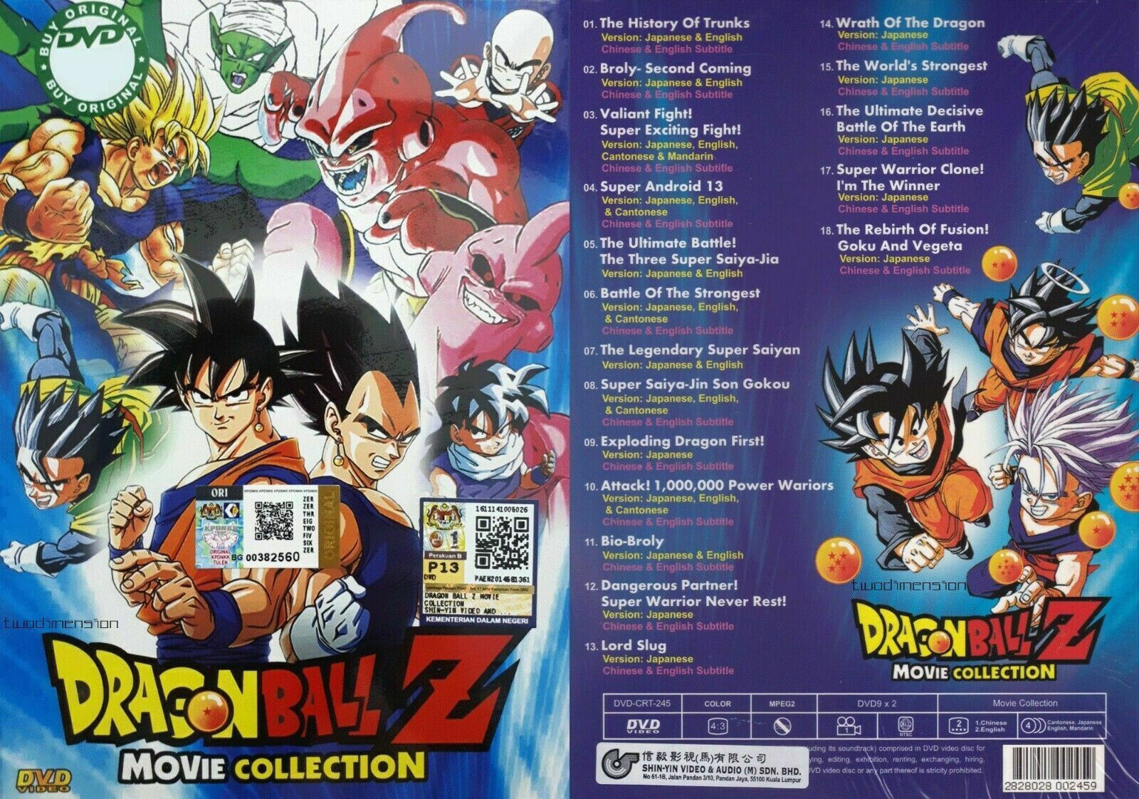 Dragon Ball Z Android Saga Movie Theatrical Cut - 2 Hours 