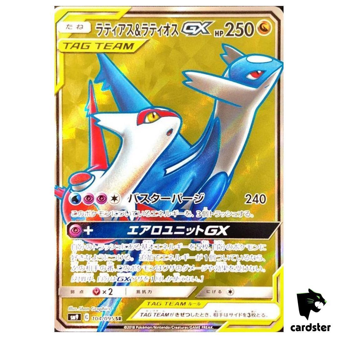 Latias Latios GX 104/095 SR SM9 Tag Bolt Pokemon Card Latias Latios GX 104/095 SR SM9 Tag Bolt Pokemon Card
