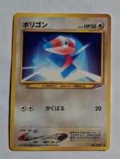 Pokemon - Porygon (Japanese) - Neo Destiny 137 - Common - LP