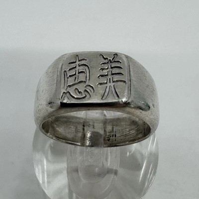 Sterling Silber Siegelring chinesische Schriftzeichen ''anmutige Schönheit'' ''freundliche Schönheit'' 6