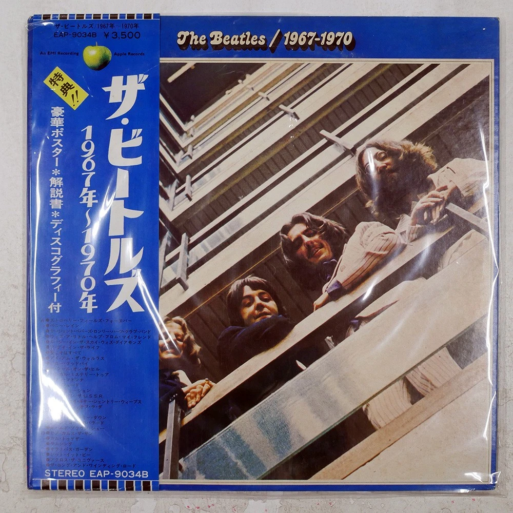 The Beatles 1967 1970 for sale | eBay