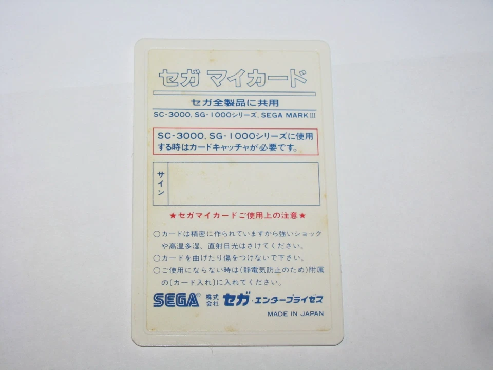 Rock n' Bolt Sega My Card SG-1000 SC-3000 SMS Japan +Box Manual CIB US Seller - Image 4 of 4