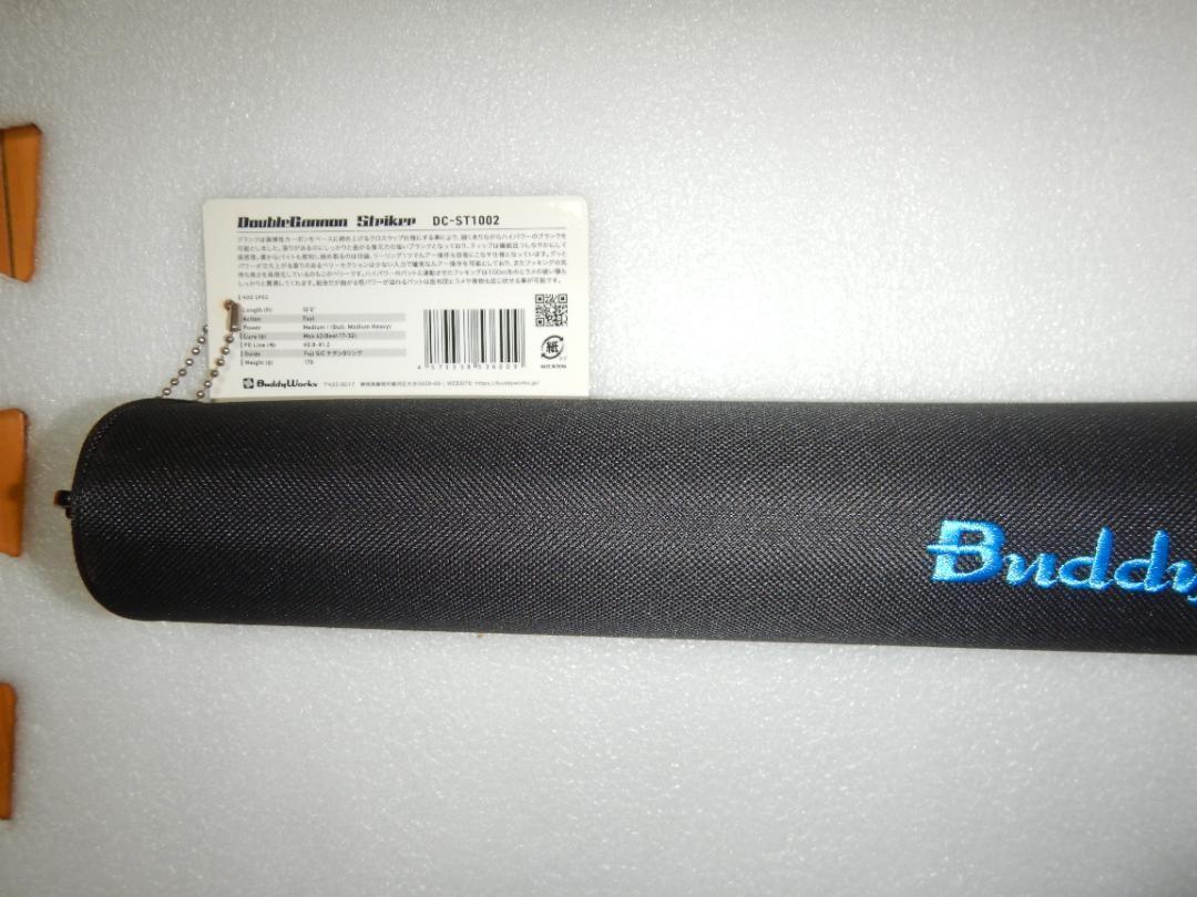 Buddy Works Double Cannon Striker Spinning Rod 2-Piece Used with 