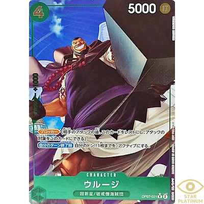 Urouge R OP07-021 Parallel Japanese ONE PIECE Card Start Campaign Promotion - NM