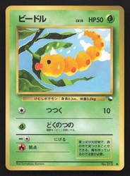 Weedle #013 Vending Series 1 (Blue) Japanese Pokémon Card