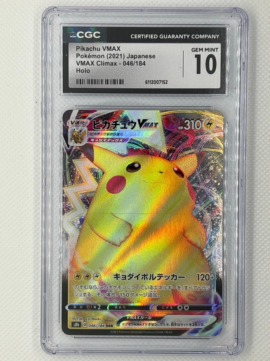 PSA 10 ピカチュウ VMAX 046/184 VMAX CLIMAX PSA 10 Pikachu VMax #046 VMax Climax S8B Japanese Pokemon card