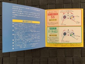 Sega Saturn FLASH Trial Software Ochikazuki Edition Used Non-Playable Demoes