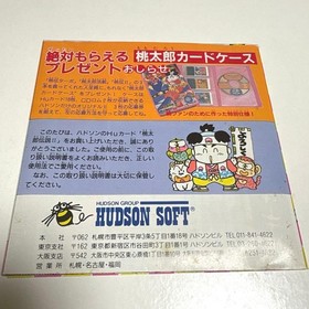 PC Engine Momotaro Densetsu II manual only 1990 #e59dc9