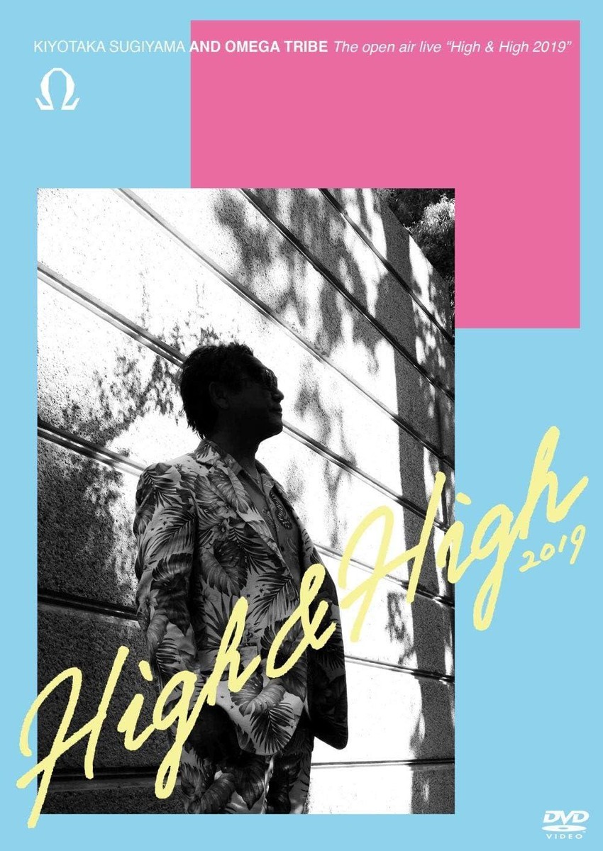 The open air live &quot;High &amp; High 2019&quot;ポーチ付 The open air live 