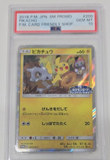 PSA 6 ピカチュウ 200/SM-P げんきをだして フレンドリィショップ ピカチュウ: プロモ [SM-P 200](プロモーションカード「SM-P」)の新品