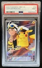 2025 Pokemon Gem Pack Vol.1 Pikachu #0709/09 PSA 9