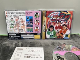 Omakase Savers - Sega Saturn - Japan Import - With Reg And Spine Card. ￼