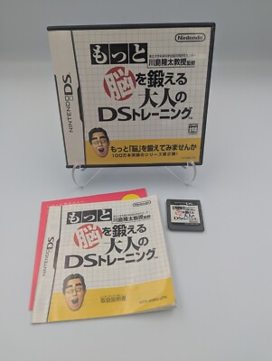 Nintendo DS Brain Age 2 ''Train Your Brain in Minutes a Day'' - Japanese Version 