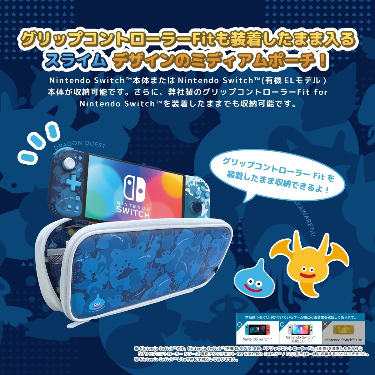Nintendo Switch ドラゴンデザイン 本体（Pre-sale Dragon Quest 
