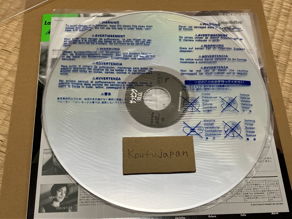 ZAPPING Satsui Pioneer Laser Active Mega LD 1994 | eBay