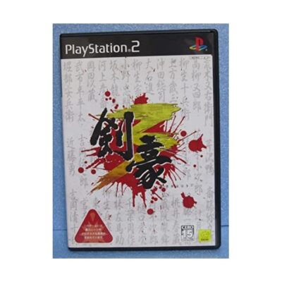 Kengo 3 - Playstation 2 Kostenloser Versand mit Sendungsnummer Neu aus Japan JP