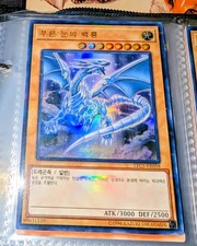 Blue Eyes White Dragon Parallel Ultra Rare - LEC1-KR058 - Yu-Gi-Oh