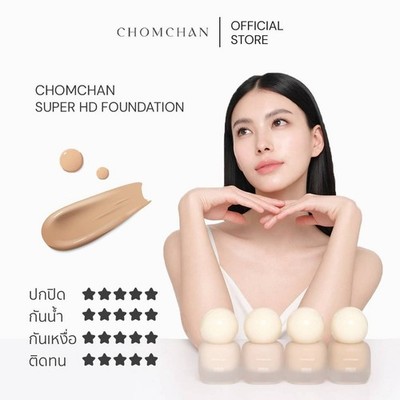 Chomchan Super HD Matte foundation flawless coverage Long Lasting SPF50 PA+++