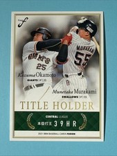 Munetaka Murakami Kazuma Okamoto 2021 BBM 39 HR #TH04 MLB Pre Rookie Card RC