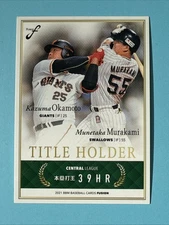 Munetaka Murakami Kazuma Okamoto 2021 BBM 39 HR #TH04 MLB Pre Rookie Card RC