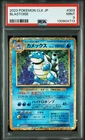 2023 #003 BLASTOISE PSA 9