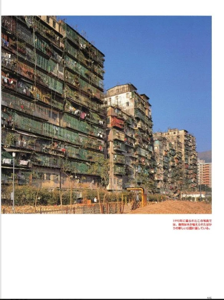 City of Darkness Life in Kowloon Walled City Hong Kong Photo in Japanese Book - Image 4 of 4
