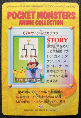 その他 POKEMON CARDDASS Pikachu set Pikachu & Ash #67 Carddass Anime Collection 1998 BANDAI Japanese