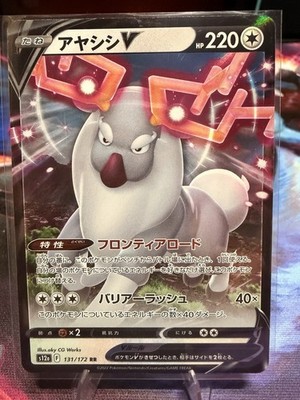 Pokémon Wyrdeer V 220HP S12a Vstar Universe 131/172 Holo Japanese