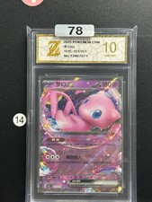 2025 Mew ex RR 151C-151/151 Pokemon Card Chinese Grade 10