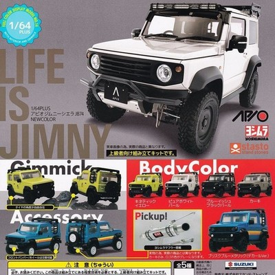 Japan STASTO 1/64 PLUS APIO JIMNY JB74 New Color Model Gashapon Figure Jungle