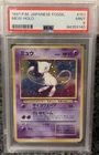 1997 POKEMON JAPANESE FOSSIL #151 MEW-HOLO PSA 9