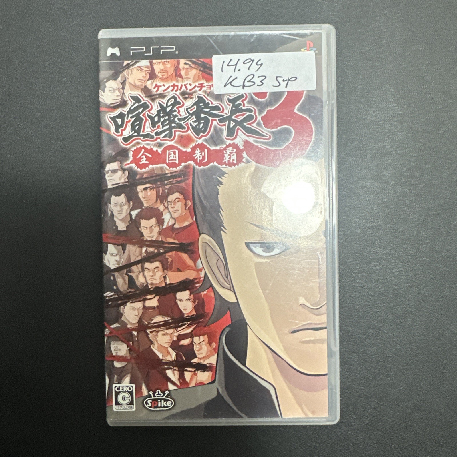 Kenka Banchou 3: Zenkoku Seiha Japan Import (Sony PSP, 2008) - Japanese Version