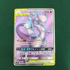 Mewtwo Mew Gx Sr Sm11 Miracle Twin 097/094