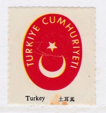 TURKEY '900 Early Poster Stamp Front Page Old China Stamp Album A29P11F31822