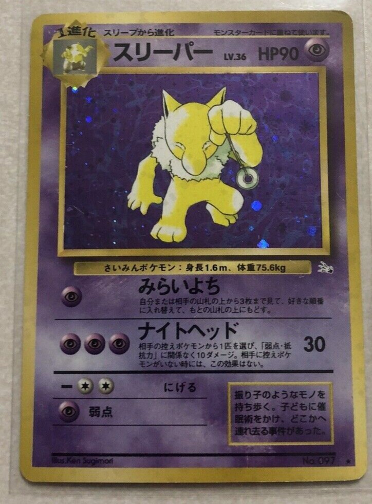 Pokemon Japanese Fossil Hypno Rare Holo For Sale MAVIN