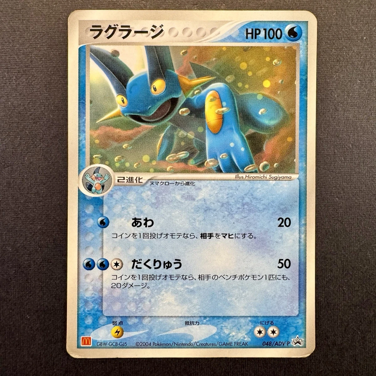 Swampert 048/ADV-P Adv-P Promotional Cards for sale | eBay