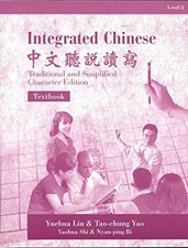 INTEGRATED CHINESE, LEVEL 2: TEXTBOOK (C&T ASIAN LANGUAGES By Daozhong Yao & Ted