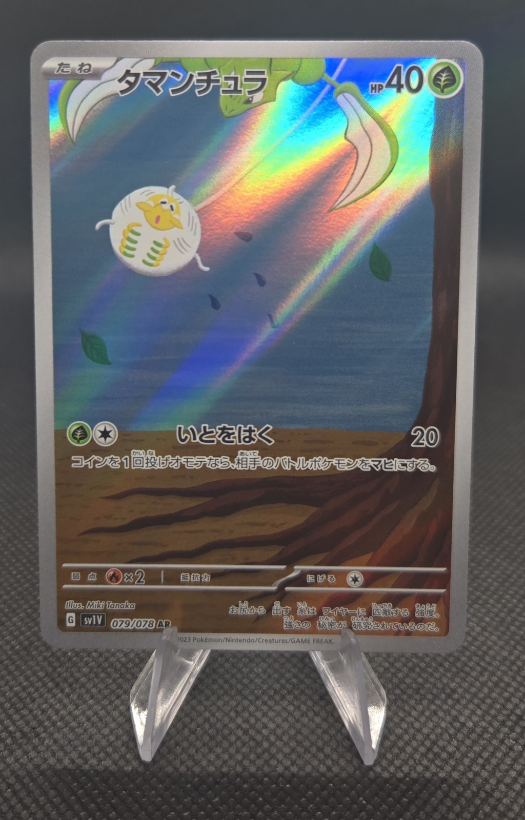 Tarountula 079/078 Pokemon Scarlet Violet ex (JP) - NM